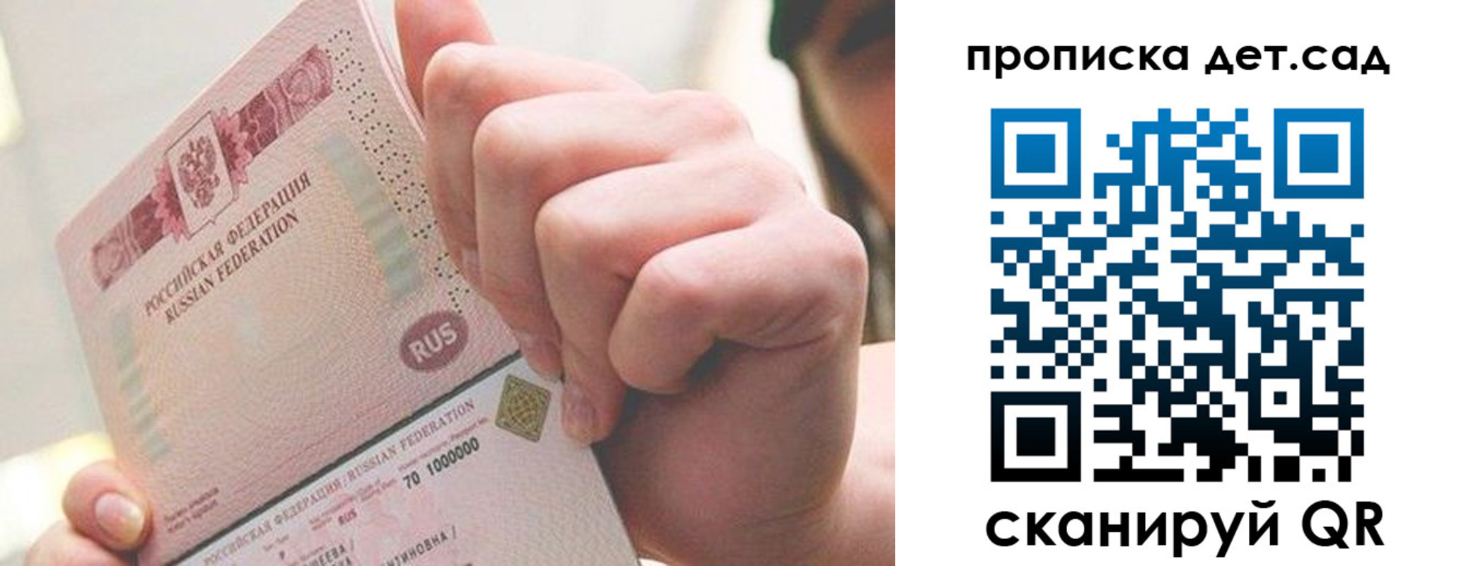 где прописаться в Пласте