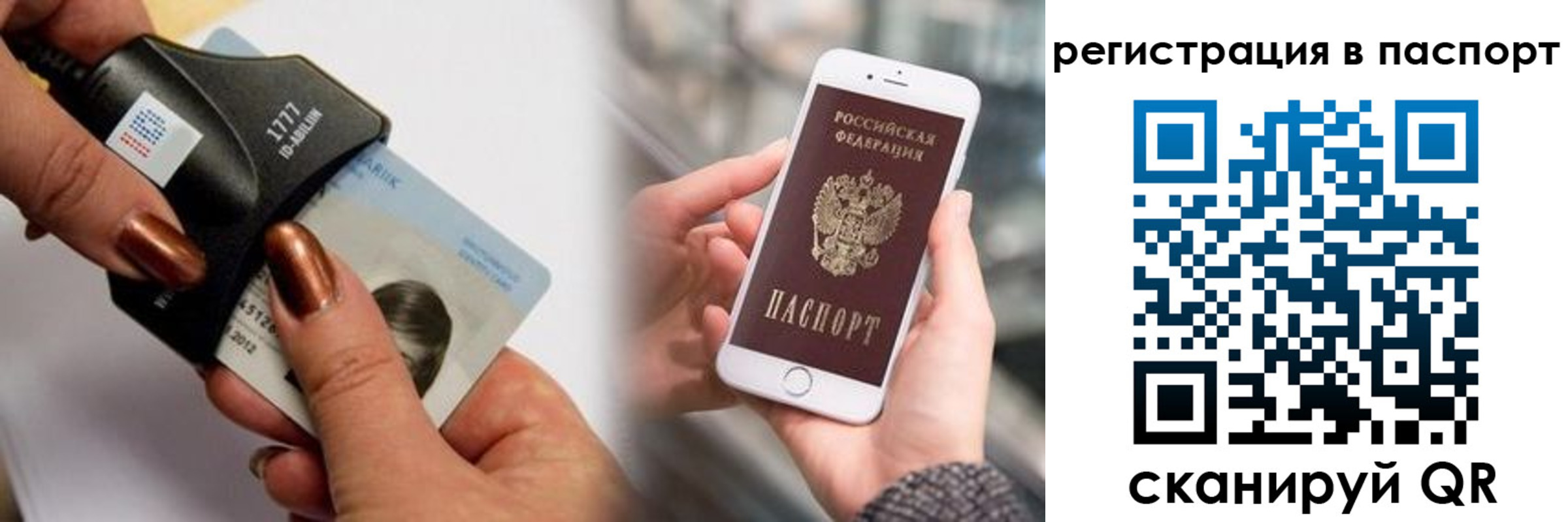найти адрес прописки в Пласте