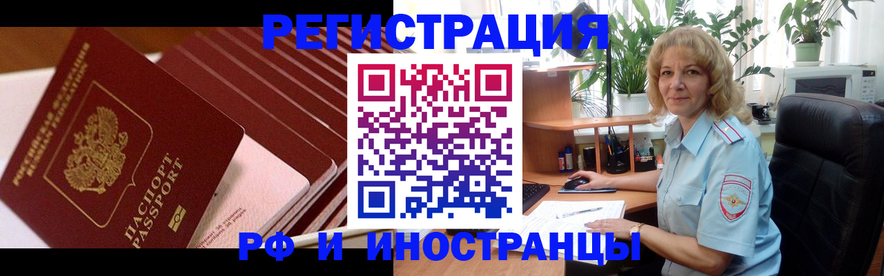 прописка ребенка в Пласте