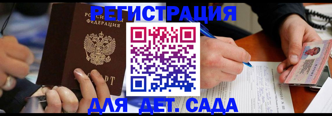 регистрация в Пласте