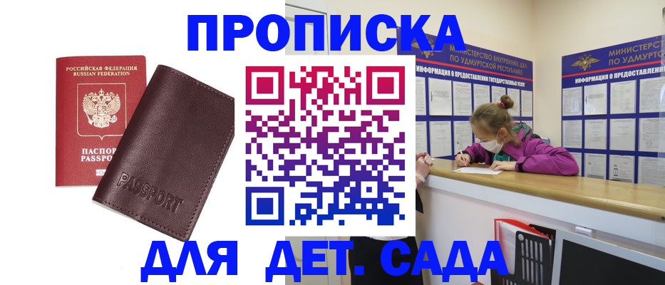 найти адрес прописки в Пласте