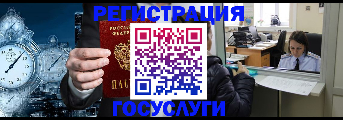 временная регистрация в квартире в Пласте