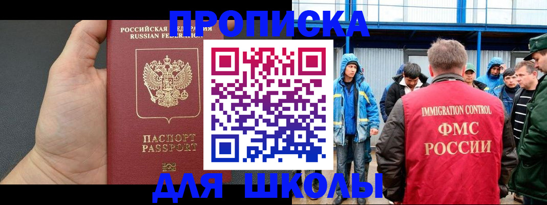 регистрация для дет. сада в Пласте